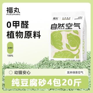 百亿补贴：福丸 绿茶味豆腐猫砂豆腐砂可冲厕所整箱绿茶纯豆腐砂