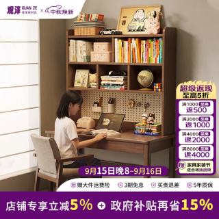 观泽 实木书桌书架一体家用学生成人学习桌子小户型电脑桌D929#