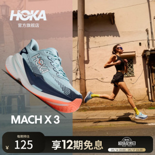 HOKA 女款秋季马赫 X 3竞训公路跑步鞋MACH X 3 舒适轻便回弹新款 水光蓝/海军蓝 38