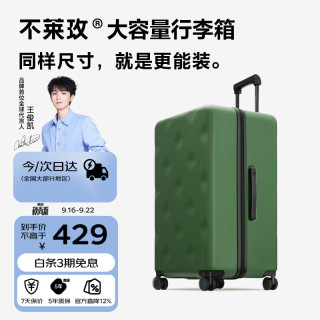 bromen 20英寸Plus 绿色 拉杆箱