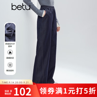 百图 抓绒仿牛仔 女士休闲裤