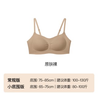 Ubras 无尺码小奶皮无痕隐形舒适无钢圈细吊带背心文胸罩内衣女