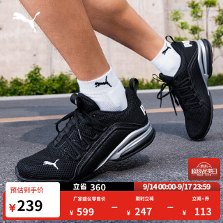 PUMA 缓震防滑透气健步跑步鞋男复古训练运动鞋AXELION 194384 黑色-黑色-白-11 43