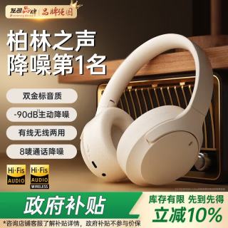 迈凯亚 BST-910 主动降噪 月牙白 蓝牙耳机