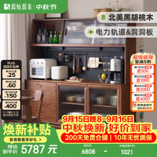 原始原素 实木餐边柜北美黑胡桃木储物柜1.5米上下柜含电轨B5145