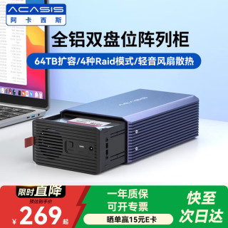 ACASIS SATA串口台式机风扇散热双盘位USB3.0 36TB