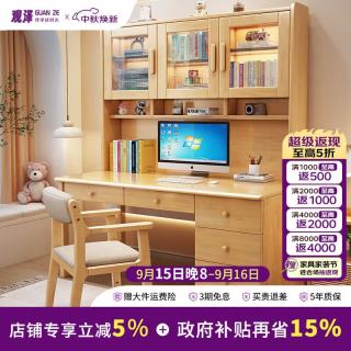 观泽 书桌实木电脑桌书架书柜一体组合学习桌卧室学生写字桌616#1.4m