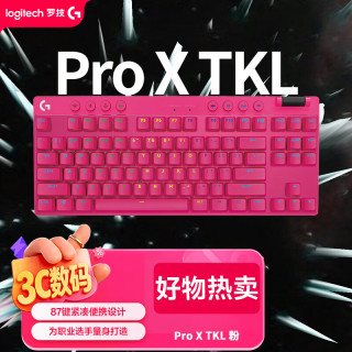 罗技 无线 游戏机械键盘  茶轴 粉色 RGB