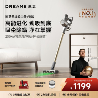移动端：追觅 V12S 无线手持式吸尘器