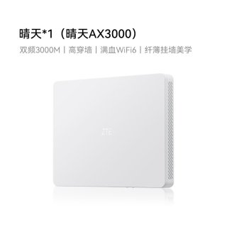 移动端：中兴 AX3000 晴天版 双频3000M 家用千兆无线路由器 Wi-Fi 6 白色 单个装