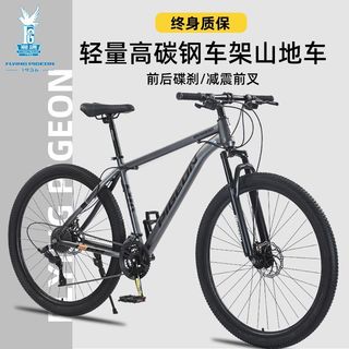 飞鸽 29寸高碳钢变速山地自行车