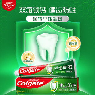 高露洁健齿防蛀牙膏玫瑰盐90g*2+120g*2