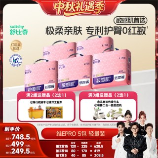 舒比奇 维EPro乳霜纸尿裤拉拉裤5包轻量装