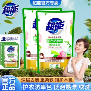 超能 洗衣液20g植沐悦色护衣防串色低泡易漂适用快洗