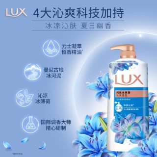 力士 香氛沐浴乳 恣情晚香