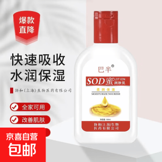 其他等 sod蜜润肤霜秋冬保湿补水肤乳液防裂润肤霜男女擦脸霜 SOD蜜100ml