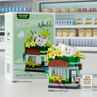 梅肯斯姆 商场百货连锁店街景模型 K424商超百货-咖啡店