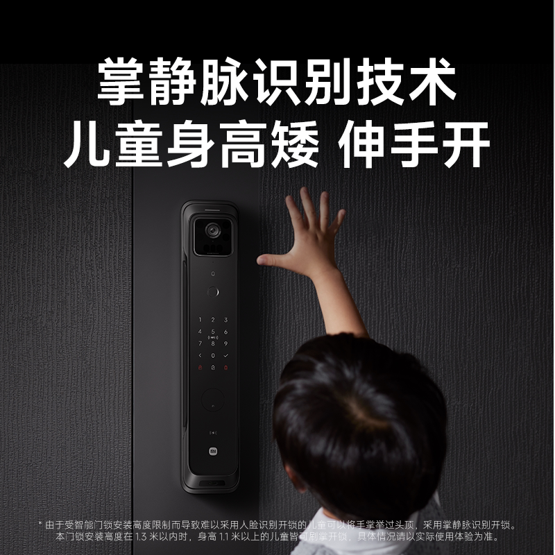 小米 4Pro双摄版 AI人脸识别 智能门锁