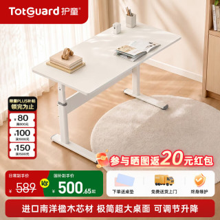 护童 儿童桌椅套装学习桌可升降大白桌 进口实木120cm*60cm*88cm