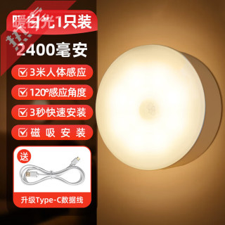 以典 【2400毫安超大容量】人体感应灯 超长时间