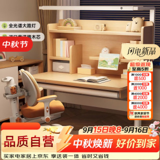 木双福 儿童学习桌小学生专用写字桌子家用实木书桌书柜可升降课桌椅套装