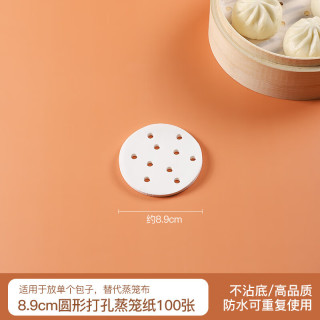 桔子灯笼 不粘锅蒸包子馒头蒸笼纸垫一次性圆形家用蒸布油纸垫 8.9cm/200张