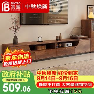 宾耀实木电视柜落地客厅家用电视柜小户型电视柜茶几组合电视机柜新款