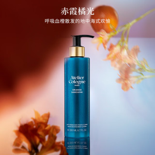 欧珑 赤霞橘光身体乳 200ml