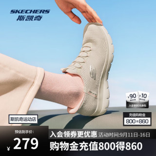 斯凯奇 夏季女款运动鞋针织鞋面高回弹轻量舒适闪穿科技150284 自然色/