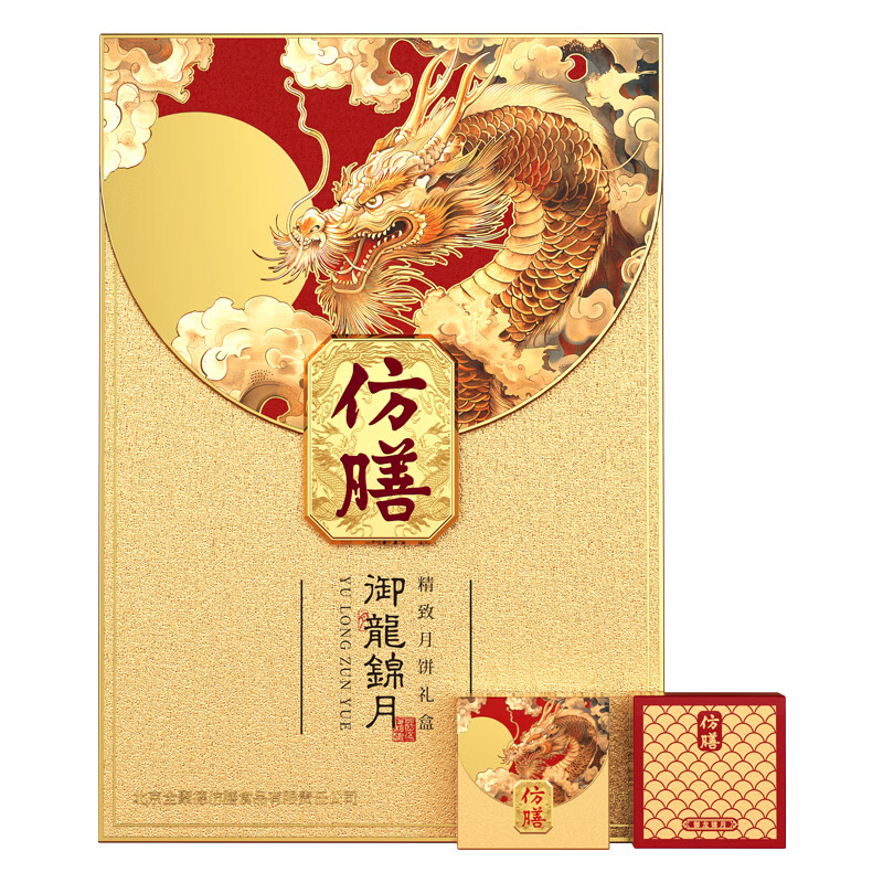 全聚德 御龙锦月月饼礼盒 700g