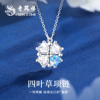 老鳳祥 老凤祥项链女款2026新款轻奢高级感生日礼物送老婆轻奢吊坠首饰女士
