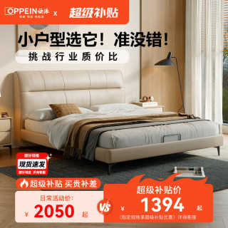 欧派 现代简约头层真皮床1.8米小户型双人大床公寓家用高脚齐边软包床 热卖爆款