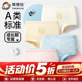 英博伦 女童内裤中大童女孩莫代尔棉平角裤儿童宝宝短裤四条装短裤 10618 抑菌款 4条 120