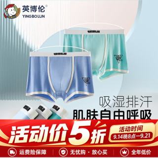 英博伦 男童内裤儿童莫代尔平角中大童发育期学生男孩短裤透气薄款 15229兰灰+浅绿 165 cm
