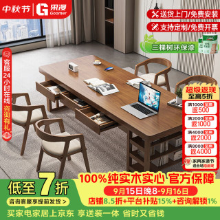 果漫 实木书桌去客厅化大板储物家用工作学习桌 标准单边三抽屉1.8单桌