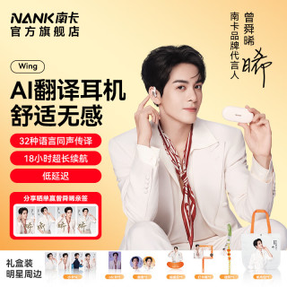 南卡 Wing 开放式耳机蓝牙智能AI翻译耳机不入耳无线挂耳式运动超长续航 暖沙金