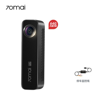 70迈 M800 行车记录仪 单镜头 64GB+监控线