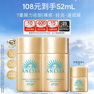 安耐晒 安热沙迷你小金瓶防晒乳户外耐晒清爽隔离男女20ml