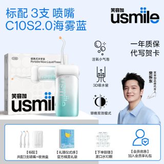 usmile C10s 冲牙器