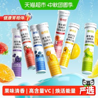 移动端、88VIP：康恩贝 补充VC 维生素C泡腾片