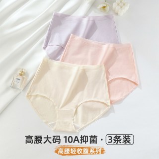 88VIP：雅黛俪 3条内裤女胖MM加大三角裤10A级抑菌纯棉裆底透气大码高腰裤头