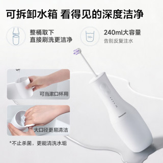 Panasonic 正畸 冲牙器