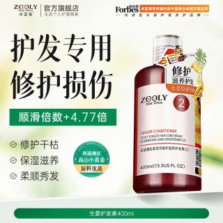 卓蓝雅 生姜柔顺护发素