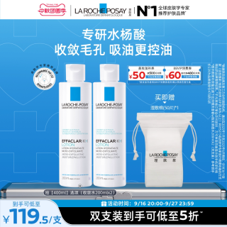 理肤泉 清痘净肤收敛爽肤水 200ml