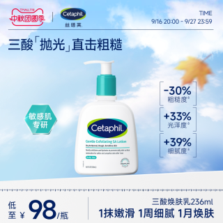 丝塔芙 温和去角质 去角质身体乳  473ml