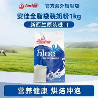 安佳 全脂奶粉新西兰进口成人中老年人高钙牛奶袋装正品官方旗舰店