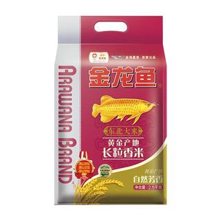 金龙鱼 东北长粒香大米 2.5kg