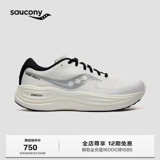 saucony 男女PHOENIX INFERNO 火鸟5运动跑鞋 白银（情侣款） 42.5