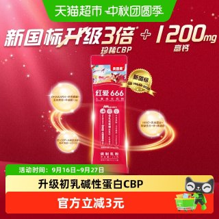 贝因美 红爱666学生儿童4段牛奶粉单条装补钙长高3-15岁便携装