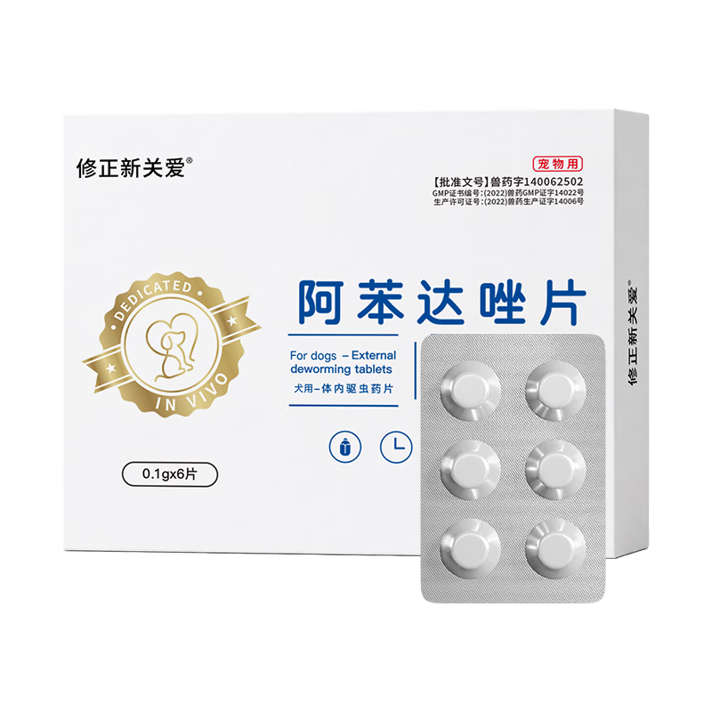 修正新关爱 阿苯达唑片 犬用内驱 6片*1盒